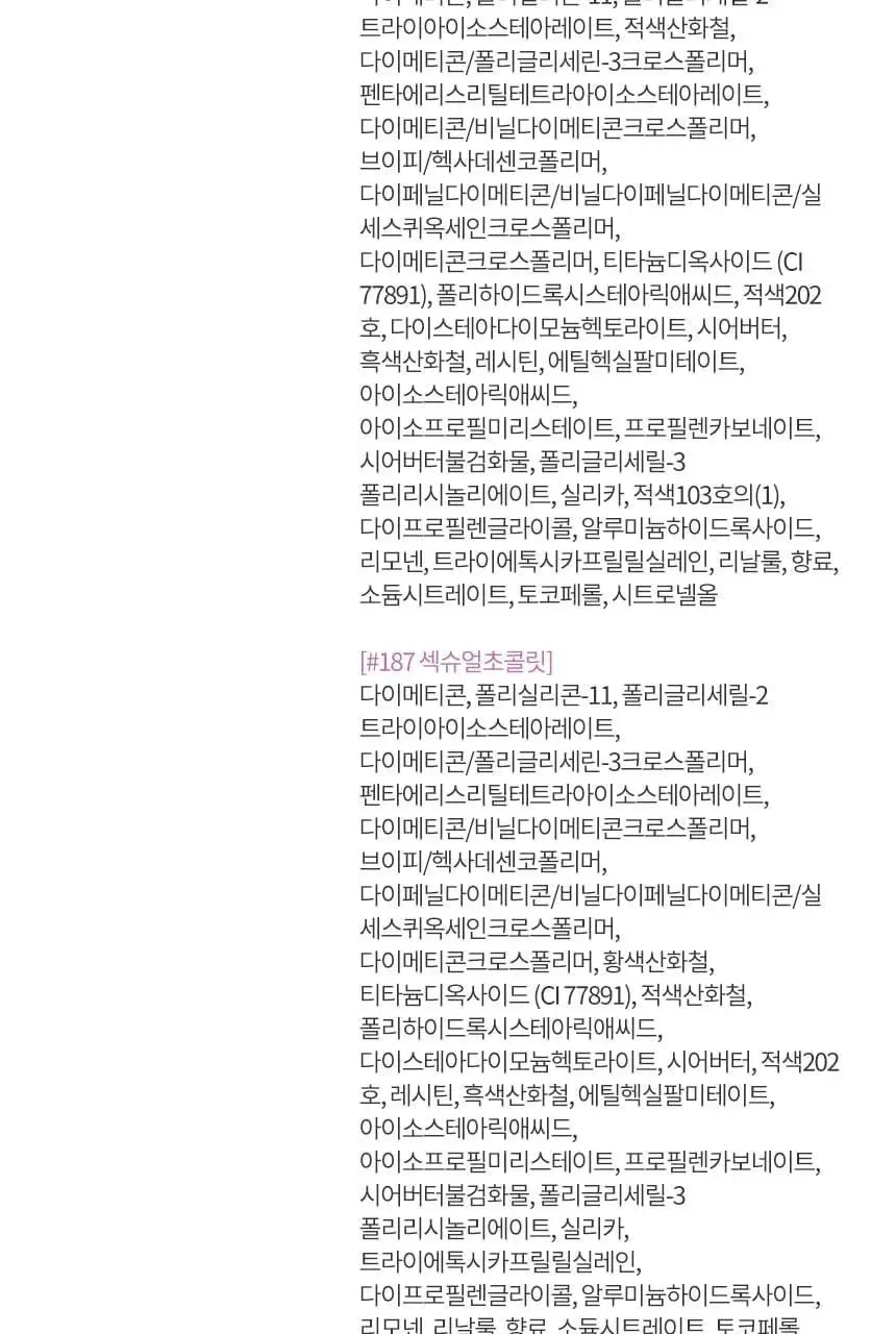 [NEW 컬러 출시] 헤라 센슈얼 파우더 매트 리퀴드 5g 상세페이지 22